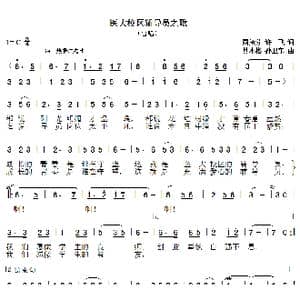 医大校区辅导员之歌_歌曲简谱_词曲:圆角分许一飞 其木格孙卫东