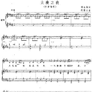 大漠之夜_美声唱法乐谱_词曲:邵永强 尚德义