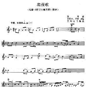 小提琴谱 | 卖报歌 高炳点改编 罗艳订弓指法 聂耳曲 高炳点改编 罗艳订弓指法