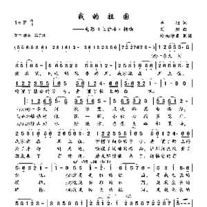 歌曲前奏集锦_歌曲简谱