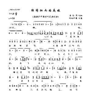 绵绵细雨的夜晚_歌曲简谱_词曲:陈百潭 陈百潭