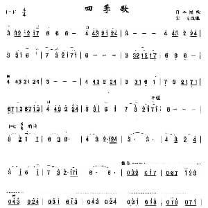二胡谱 | 四季歌 日本民歌 宋飞改编版 日本民歌 宋飞改编