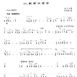 二胡谱 | 默默祝福你 王国潼订谱 骆明道