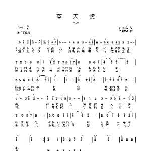蓝天鸽_歌曲简谱_词曲:石启荣 周耀斌