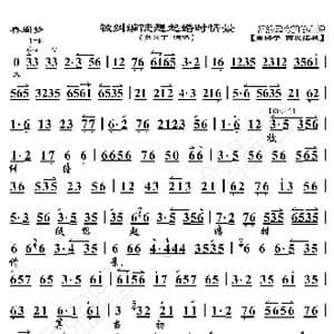 春闺梦 被纠缠陡想起婚时情景_歌曲简谱_词曲:暂无 恒流星制谱