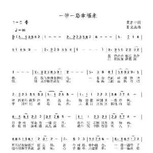 一带一路幸福来_民歌简谱_词曲:黄启中 夏宝森