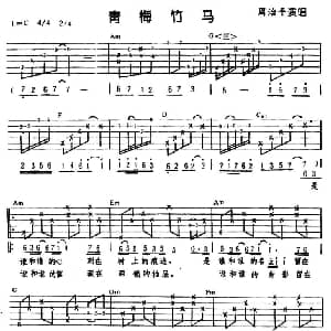 青梅竹马 吉他谱 周治平