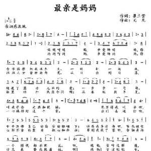 最亲是妈妈_民歌简谱_词曲:崔立营 尤凡