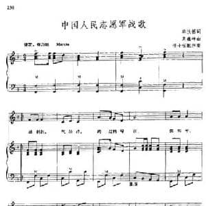 中国人民志愿军战歌_民歌简谱_词曲:麻扶摇 周巍峙曲 任士荣配伴奏
