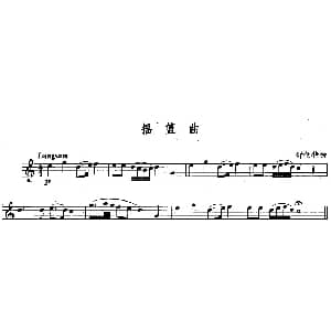 长笛曲谱 | 摇篮曲 舒伯特作曲版