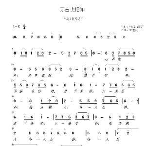 无言也相知_歌谱投稿_词曲: 读文摘精选 钟继跃