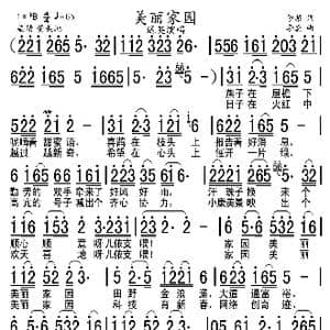 美丽家园_歌谱投稿_词曲:李黎 李翼