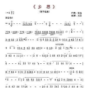 乡思_歌曲简谱_词曲: 姚笛
