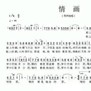 情画_民歌简谱_词曲:孙新凯 赵鹏豪