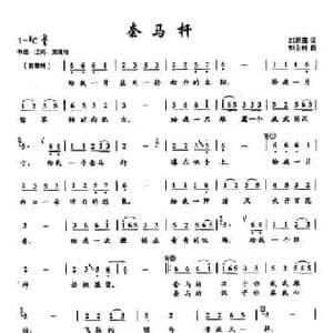 ​37套马杆_民歌简谱_词曲:刘新圈 郭永利