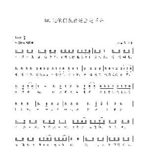 让他们从神坛上走下来_歌谱投稿_词曲:朱国鑫 朱国鑫