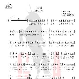 大鱼_歌谱投稿_词曲:尹约 钱雷