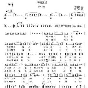 和美玉溪_民歌简谱_词曲:吴明泉 杨代芳