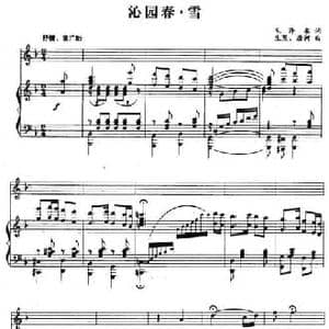 沁园春 雪_民歌简谱_词曲:毛泽东 生茂 唐诃