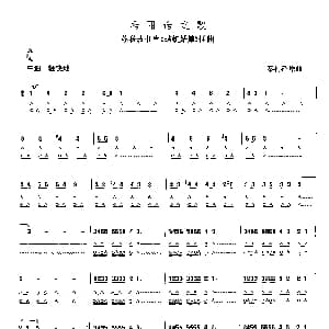 口琴谱 | 玛丽诺之歌 苏联故事片 蜻蜓姑娘 插曲