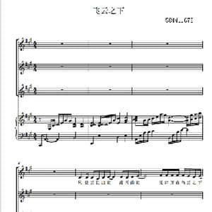 飞云之下三部合唱谱_歌曲简谱