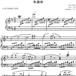 红颜劫 钢琴谱 刘欢曲 雨田钢琴