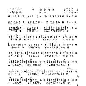 五十岁的年纪_歌曲简谱_词曲:九澧阳哥 李凤娥