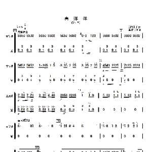 喜洋洋_歌曲简谱_词曲: 刘明源曲