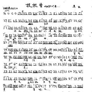 听他言吓的我_歌曲简谱