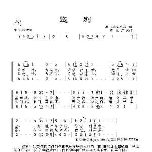 送别_歌谱投稿_词曲:李叔同填词