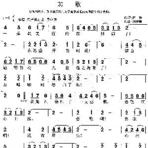 悲歌_歌谱投稿_词曲:白桦 胡德顺