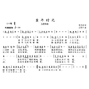 多彩的童年_儿歌乐谱_词曲:李亚娟 王培林