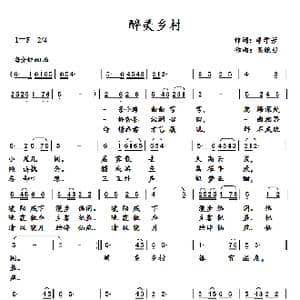 醉美乡村_歌曲简谱_词曲:李学芳 吴能柱