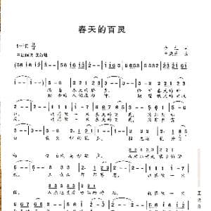 春天的百灵_歌谱投稿_词曲:李红