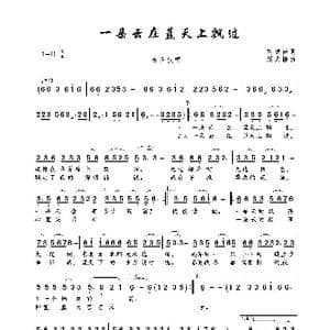 一朵云在蓝天上飘过_歌曲简谱_词曲:刘德谦 梁光榜