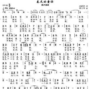 春天的童话_民歌简谱_词曲:梁保庆 陈大同