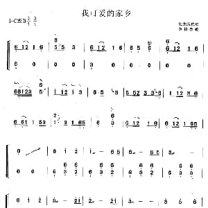 古筝谱 | 我可爱的家乡 黄梅改编版