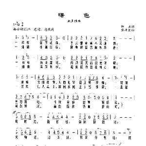 曙色_歌谱投稿_词曲:晓光 徐沛东
