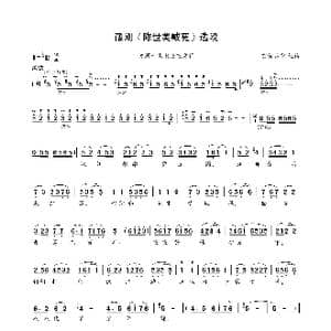 汉江粼粼碧波闪_歌曲简谱