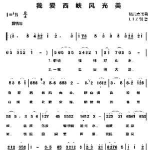 我爱西峡风光美_歌谱投稿_词曲:杨志武 杨志武