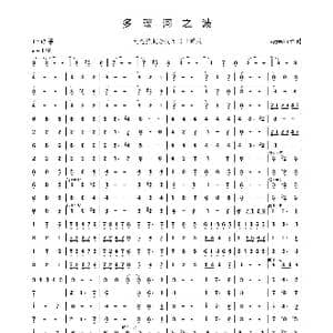 多瑙河之波圆舞曲_歌谱投稿