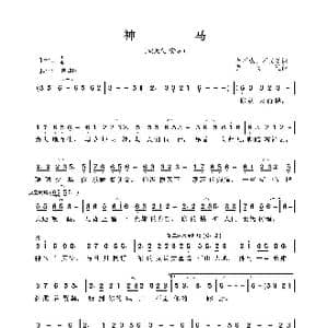 神马_歌曲简谱_词曲:尤罗成 罗义达 罗义达