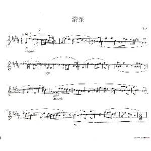 清星_歌谱投稿_词曲:无 许qx