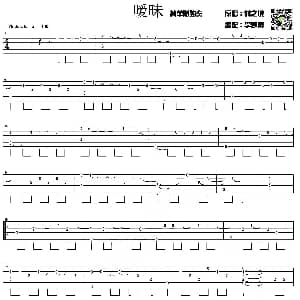 暧昧 吉他谱 薛之谦