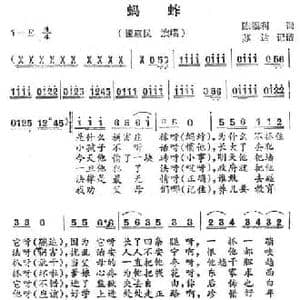 蚂蚱_民歌简谱_词曲:陈福利