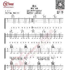 许巍 漫步 吉他谱_歌曲简谱