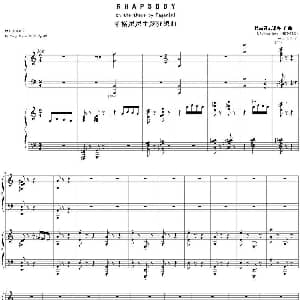 帕格尼尼主题狂想曲 钢琴谱 拉赫曼尼诺夫