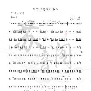 可可托海的牧羊人_歌曲简谱