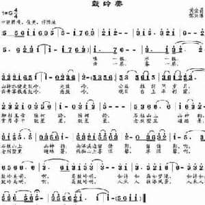 鼓岭美_民歌简谱_词曲:黄金昌 邹兴淮