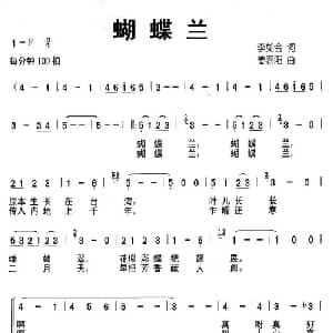 蝴蝶兰_儿歌乐谱_词曲:李如会 姜春阳